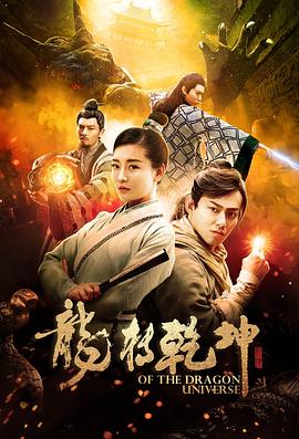 《待你君临天下》主海报