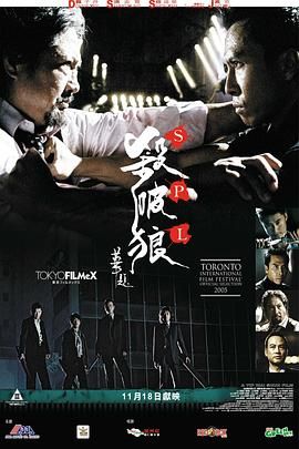《孙恩书私人岛屿2》海报